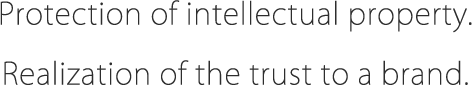 Protection of intellectual property. Realization of the trust to a brand.